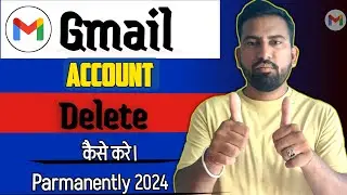 Haw To Delete Gmail Account Parmanently | Gmail Account Delete Kaise Kare | Gmail Account Delete