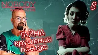 THE MYSTERY OF THE TRAIN CRASH / Nobody Wants to Die #8 / Nobody Wants to Die