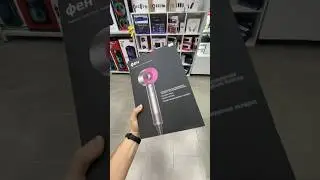 Аналог фена Dyson Supersonic с креплением к стене. 