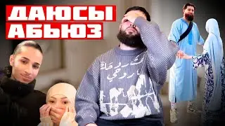 Даюсы инстаграмма