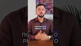 Тренировка внимания с мастером Рейки | Полный выпуск УЖЕ НА КАНАЛЕ #рейки #внимание #энергия