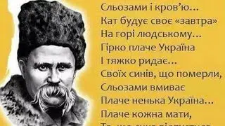 🇺🇦🇦🇹украинская поэзия, Шевченко, Вена