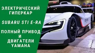 Электрический гиперкар , новый чемпион Нюрбургринга?