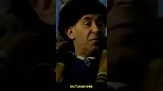 Криминальное чтиво & Ирония судьбы