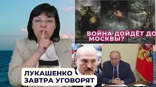 ДРК дойдут до Москвы?  Война пойдёт по другому сценарию. О чём завтра договорятся Путин с Лукашенко?
