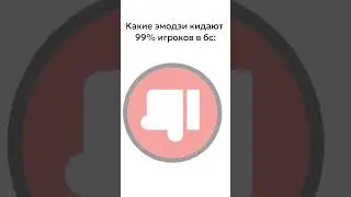 Пин клоуна: дорогой дневник... #мем #бравлстарс #brawlstars #shorts #meme #мем