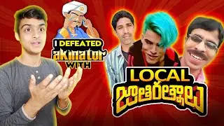 I Defeated Akinator with Local Jathi Ratnalu  !!!