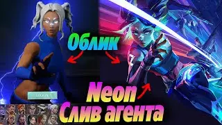 Полный СЛИВ: ОБЛИК НОВОГО АГЕНТА NEON ВАЛОРАНТ | Новый агент Neon валорант | Новости валорант