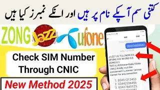 Check sim number through cnic  | check cnic detail | sim number detail |