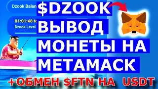 РЫБАЛКА В СМАРТФОНЕ $DZOOK ✔️ First Fisher ВЫВОД НА МЕТАМАСК