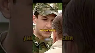 РОМАНЫЧ ЗДОРОВО [Солдаты] 