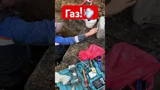 ⚠️ Мосгаз! Подключение газа к потребителю. Тест