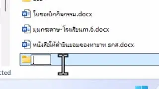 1.การสร้างFolder