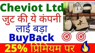 Cheviot share buyback, cheviot share, Cheviot company ltd latest news, cheviot share news, pt360