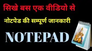 Learn basic Computer Notepad in Hindi - Microsoft Notepad !