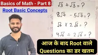 Root Basic Concepts || Roots Calculation // Basics of Math - Part 8 | Roots Addition, Multiplication