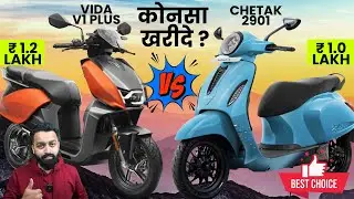 2024 Bajaj Chetak 2901 Vs Hero Vida V1 Plus Electric Scooter | PVJ Educational