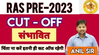 Ras Pre Cut Off 2023 | Ras Pre Expected Cut Off Marks 2023 | Ras Pre Paper 2023 Cut Off | Ras Exam