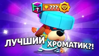 ИГРАЮ НА ГЕНЕРАЛЕ ГАВСЕ! ЛУЧШИЙ ХРОМАТИК?!