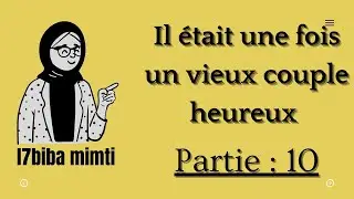 Il était une fois un vieux couple heureux: partie 10