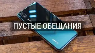 Обзор Huawei P20 - 