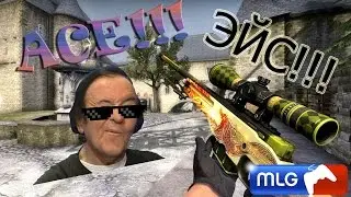 Мой ЭЙС с АВП на карте de_dust 2 // My ACE is AWP on map de_dust 2