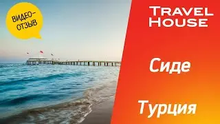 Отзыв об отдыхе в Сиде, отель Side Prenses Resort & Spa 5*, 2024