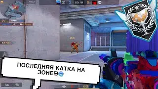 Последняя катка на Зоне 9🥶! Демка Standoff 2