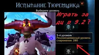 Дц - очень простой хил для новичков.....