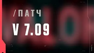 VALORANT – список изменений патча 7.09