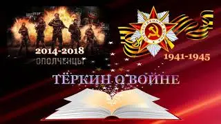 Неразрывная связь времен