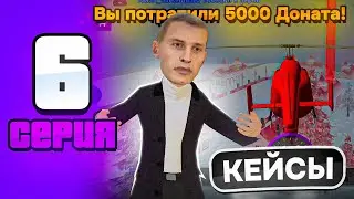 24 ЧАСА в КАЗИНО МАТРЕШКА РП #6 -ЗАДОНАТИЛ 5000 РУБ И ПОШЕЛ В КАЗИНО (Matreshka RP) (Матрешка РП)