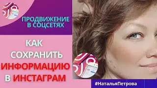 Как скачать свои фото, видео, сторис и другие данные из Instagram.  Как скачать архив в инстаграм.