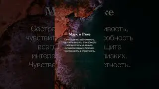 Сильные стороны планет в падении