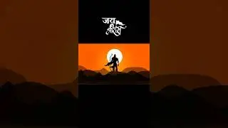 “Jai Shree Ram” #powerpoint #shriram #ayodhya #tutorial #powerpoint