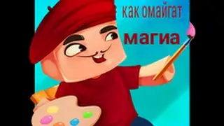 Чо за магиа в ( Pixel printer ) #3