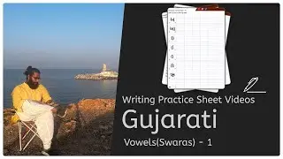 Learn to Read & Write the Gujarati Alphabet - Vowels - 1