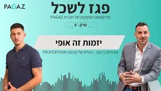על השקעות נדל