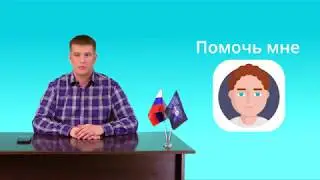 Мануал Can Help