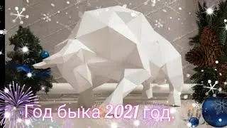 Diy: 3D бык. Техника паперкрафт. Символ 2021 года