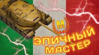 Бой на мастера на SMV CC-56