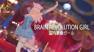 【FFXIV MMD】Brain Revolution Girl