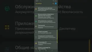 Настройка даты и времени в приложении АДС 365