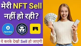 सिर्फ 10 Days Me Nft Sell करें | Nft is not selling what to do?