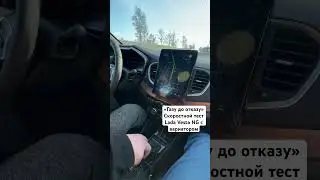 Lada Vesta NG на вариаторе #лада #lada #vestang #newvesta
