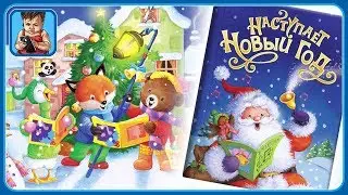 Новый Год 2018 * Песенки для детей на Новогодний праздник * Праздничные Песни для малышей