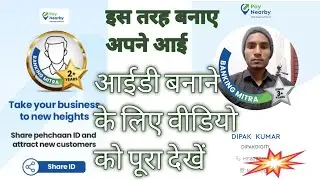 Paynerbye| Paynerbye certificate | banking Mitra certificate | Adhikari certificate @DNDcybercafe