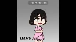 Моя семья|меме|гача меме|гача|