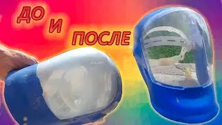 Никогда Не Выбрасывай Старые Защитные Очки и Маску Пока Не Посмотришь Это Видео!