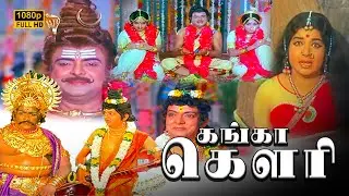 Ganga Gowri Movie Climax  | Gemini Ganesan | Jayalalithaa | S.A.Asokan | Sivakumar | M.S.Viswanathan